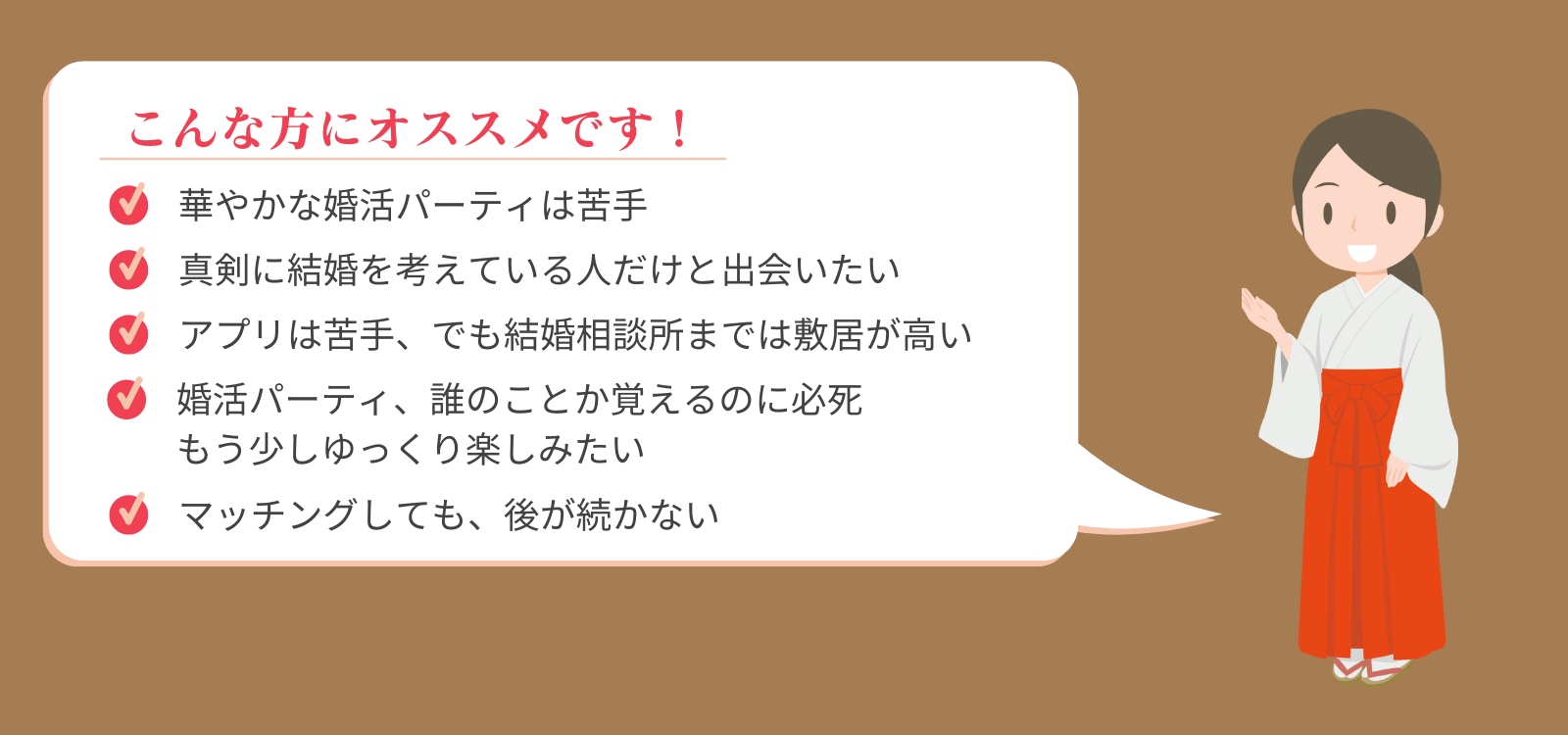 こんな方におすすめの一覧画像